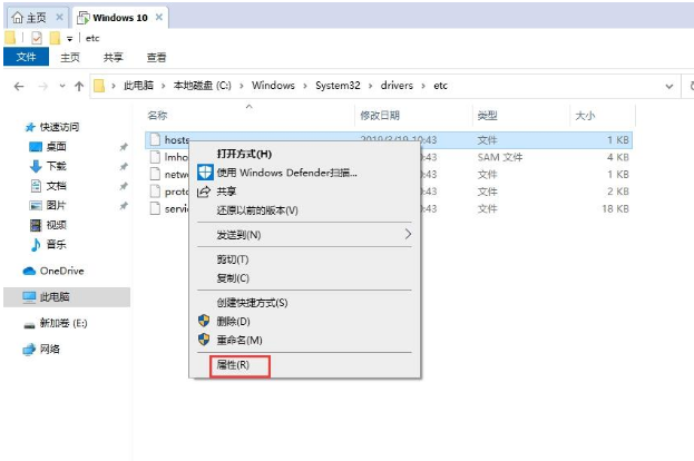 win10 1909系统hosts文件位置在哪(1)