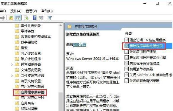 Win10系统程序属性没有兼容性怎么办(1)
