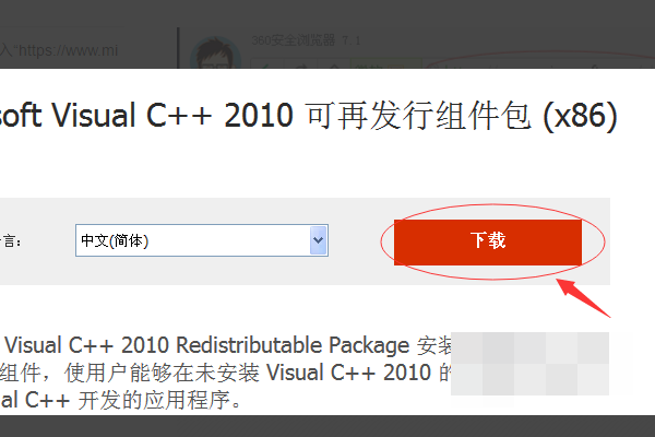 win10找不到msvcp100.dll如何修复(3)
