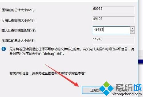 Win10如何对硬盘进行无损分区(4)