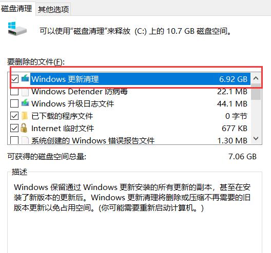 怎么清理win10系统文件(5)