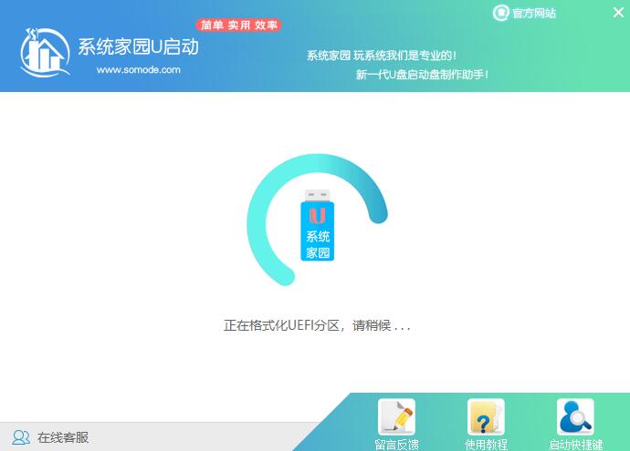 如何用U盘安装原版win10系统(2)