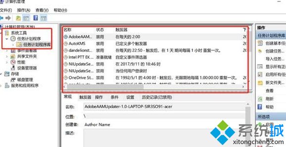 Win10系统弹窗广告怎么关闭
