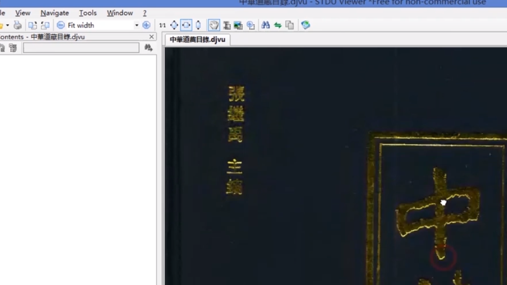 win10如何打开djvu文件?win10电脑打开djvu文件的方法(11)