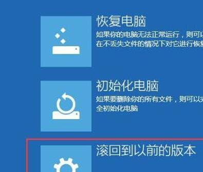 win10 2004如何退回1909版本？win10 2004退回1909版本的教程(4)