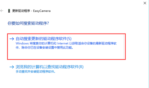 怎么打开win10摄像头功能(6)