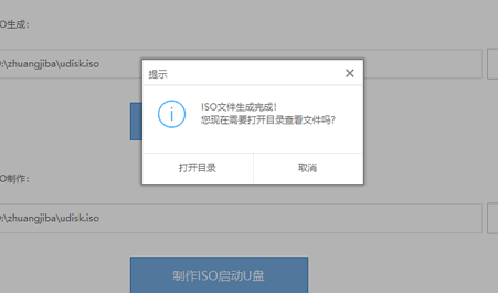 如何用u盘安装win10?u盘安装win10镜像教程(2)