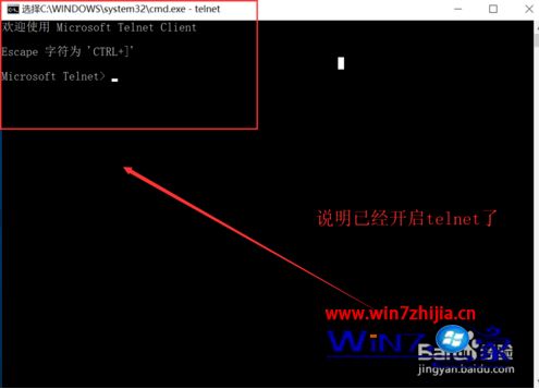 telnet服务器怎么打开?win10开启telnet服务器的方法(6)