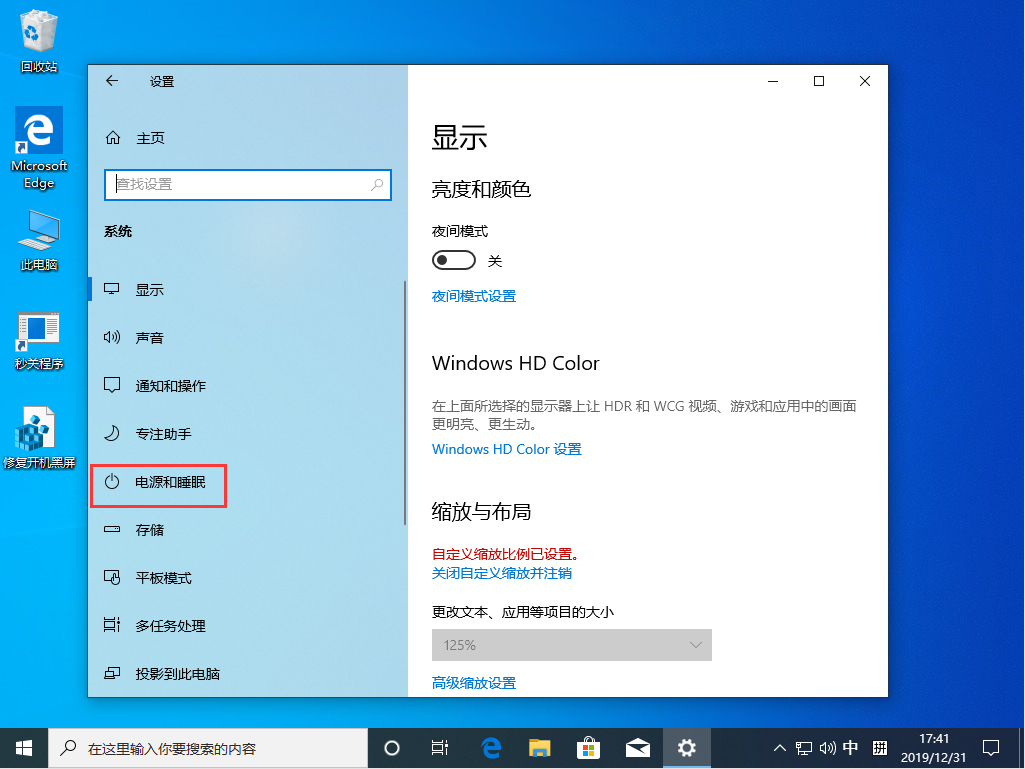 如何开启Win10高性能模式？win10高性能模式的开启教程(1)