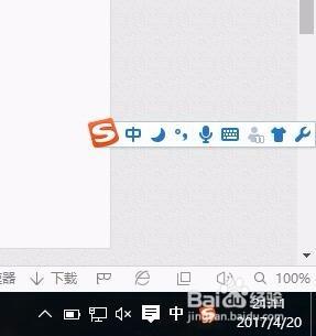 win10中文输进法仅在桌面展示若何措置(2)