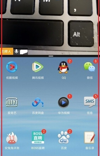 win10腾讯会议分屏怎么设置(3)