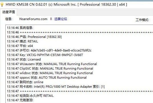 Win10许可证即将过期怎么办？Win10提示许可证即将过期的解决教程