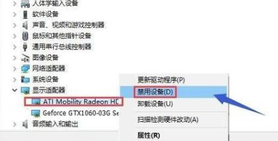Win10如何将双显卡切换到独立显卡(4)