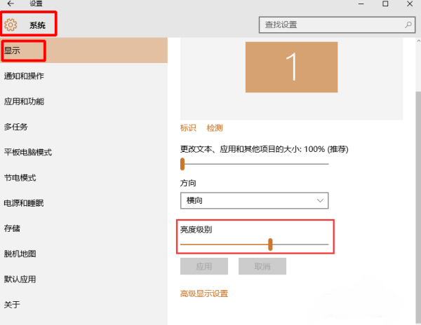 win10找不到屏幕亮度设置怎么解决(4)