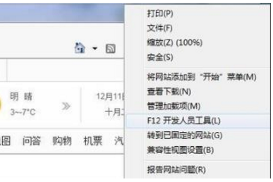 win10系统如何将ie11浏览器降到ie9
