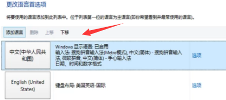 win10无法打字语言栏没了怎么解决(4)