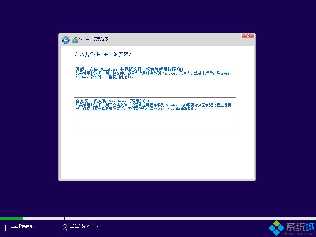 怎么制作正版win10?正版win10系统安装教程(13)