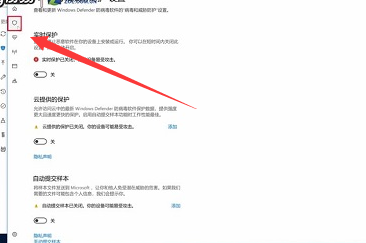 win10系统自带杀毒软件如何关闭(6)