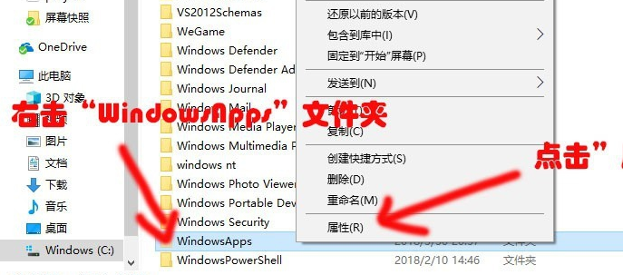 win10如何打开WindowsApps文件夹访问权限