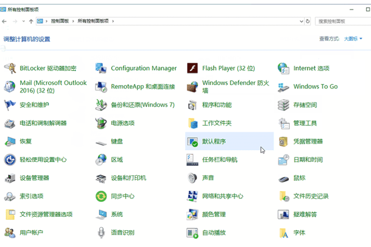 win10文件历史记录如何打开?win10文件历史记录打开教程
