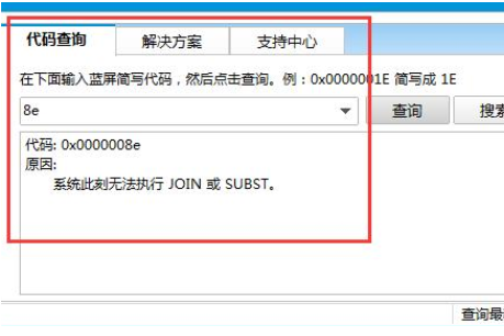 win10睡眠唤醒就蓝屏怎么办
