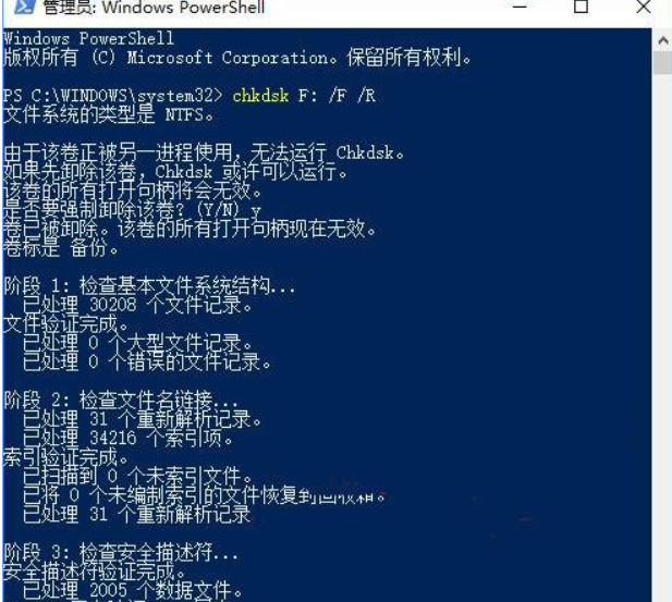 Win10磁盘驱动器错误怎么办?Win10扫描修复磁盘驱动器错误教程(4)