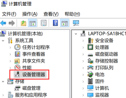 win10麦克风加强拉不动怎么办(2)
