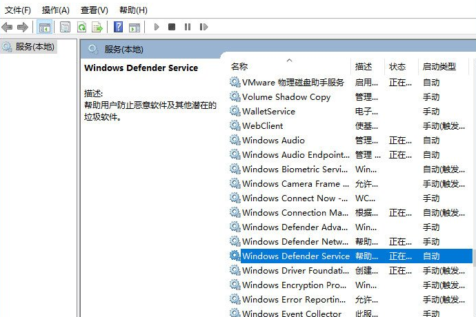 win10打开Windows Defender提示0x80070422错误怎么办(1)