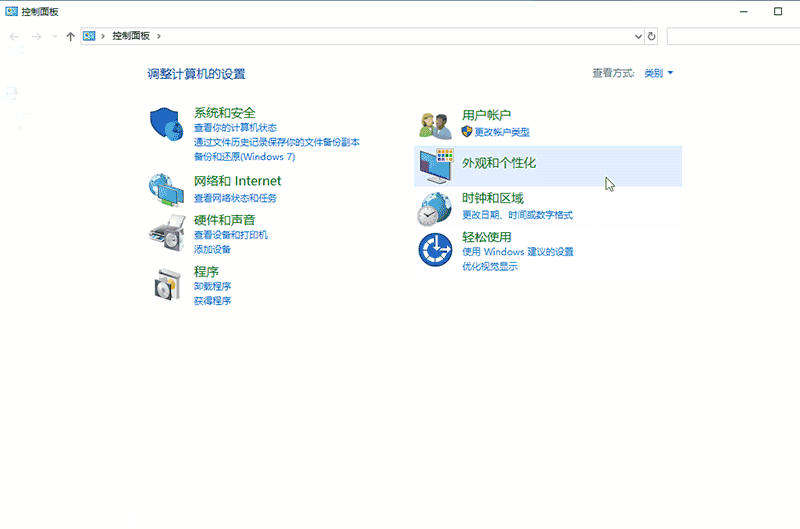 win10文件历史记录如何打开?win10文件历史记录打开教程(1)