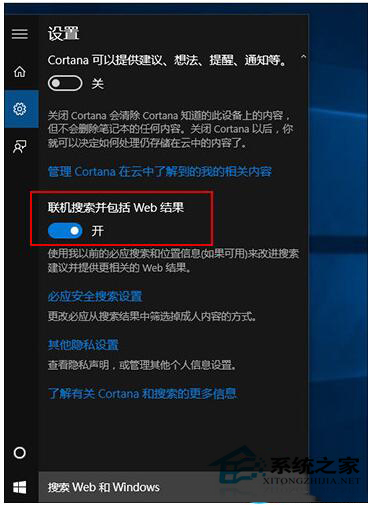 Win10开始菜单弹出很慢怎么办?Win10开始菜单弹出很慢的解决教程(2)