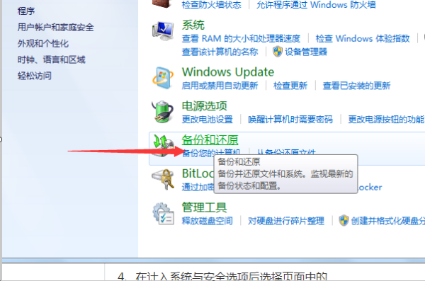 win7升级win10数据会不会丢失(3)