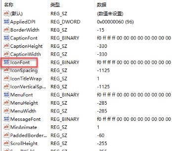 win10字体无法调整大小怎么办?win10调不了字体大小的解决教程(2)