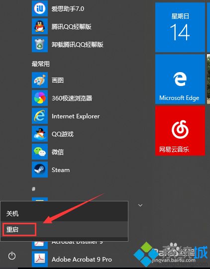 win10卡顿严重若何措置(7)
