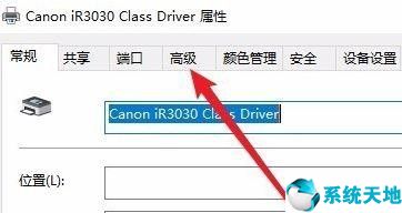 win10打印不了文件处理脱机状态怎么办(2)