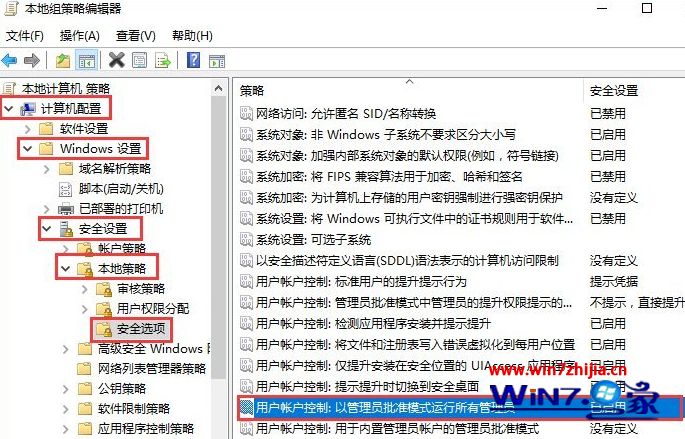 win10无法修改盘符提示无权限怎么解决
