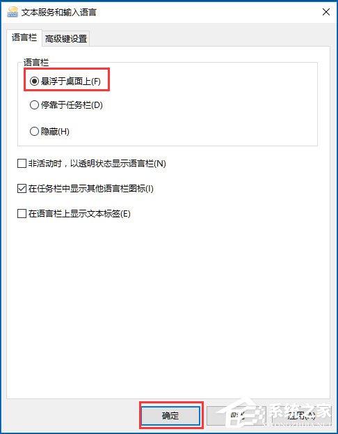 Win10输入法无法切换怎么办？Win10输入法无法切换的解决教程(5)