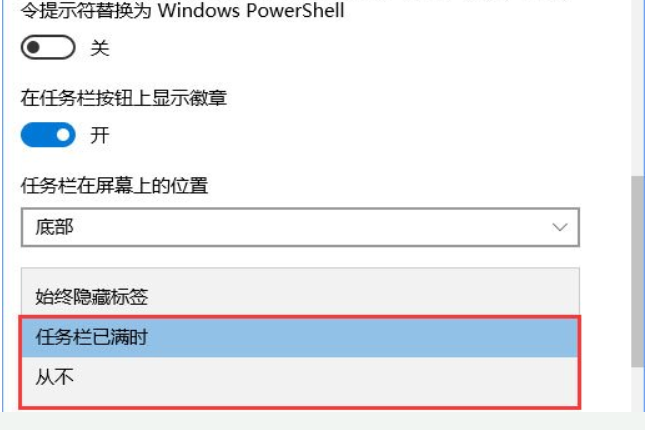 Win10任务栏图标不显示名称怎么办？Win10任务栏图标不显示名称的设置教程(1)