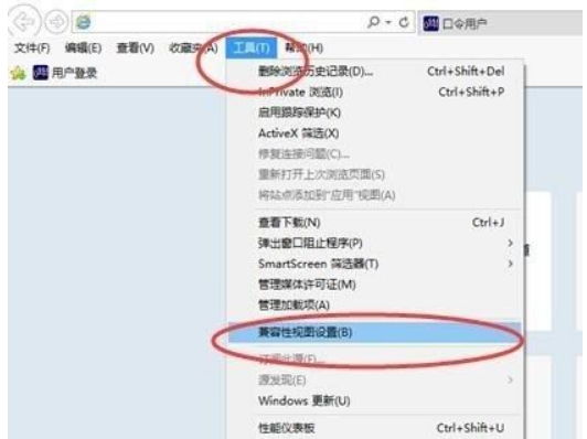 win10系统ie浏览器如何设置兼容性视图(1)