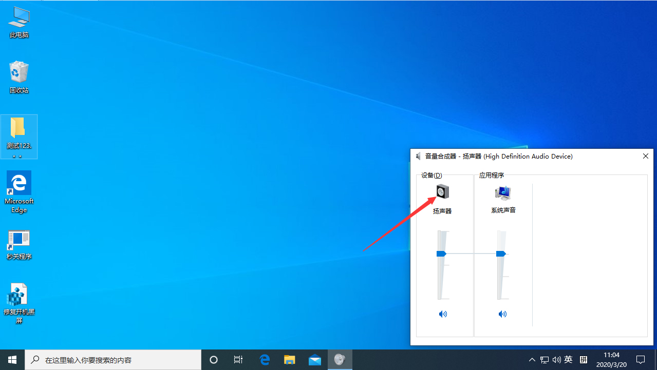 Win10更新后声音异常怎么办？Win10系统声音异常的解决方法(1)