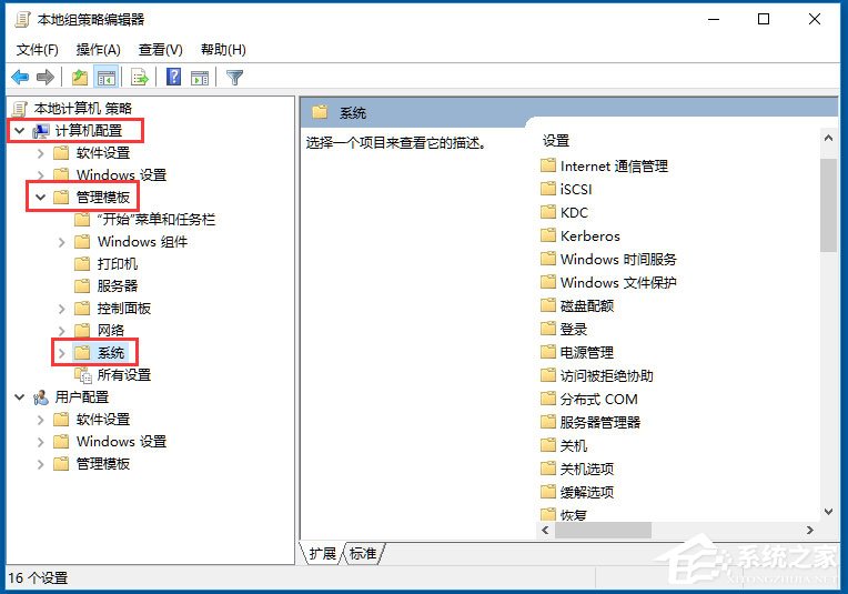 Windows文件保护怎么关闭？win10关闭Windows文件保护的方法(2)