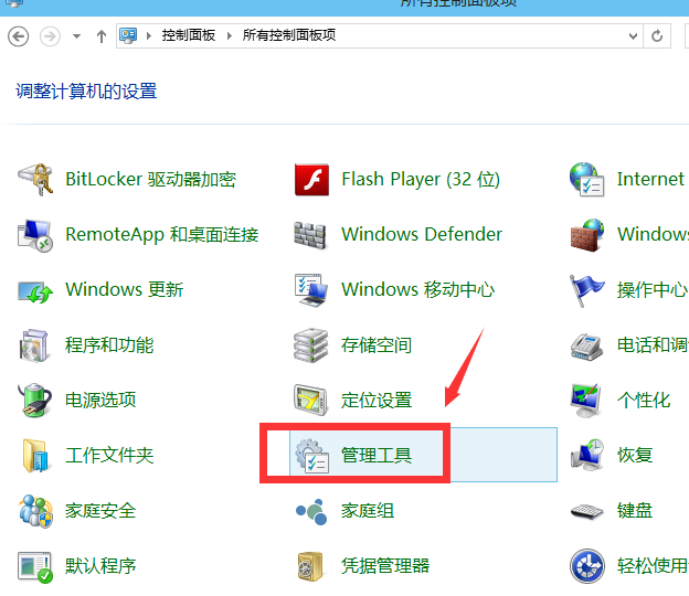 win10如何启用管理员账户?win10启用管理员账户的方法(3)