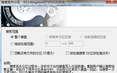 win10琐细u盘提示格式化若何修复(3)