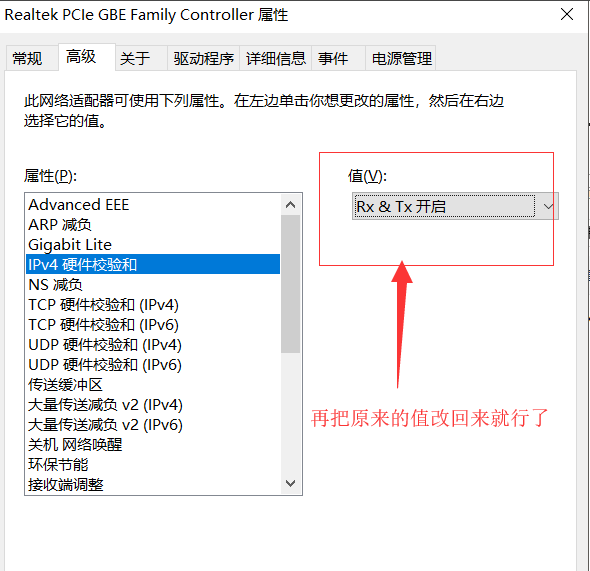 win10系统网络感叹号连不上网怎么办(5)