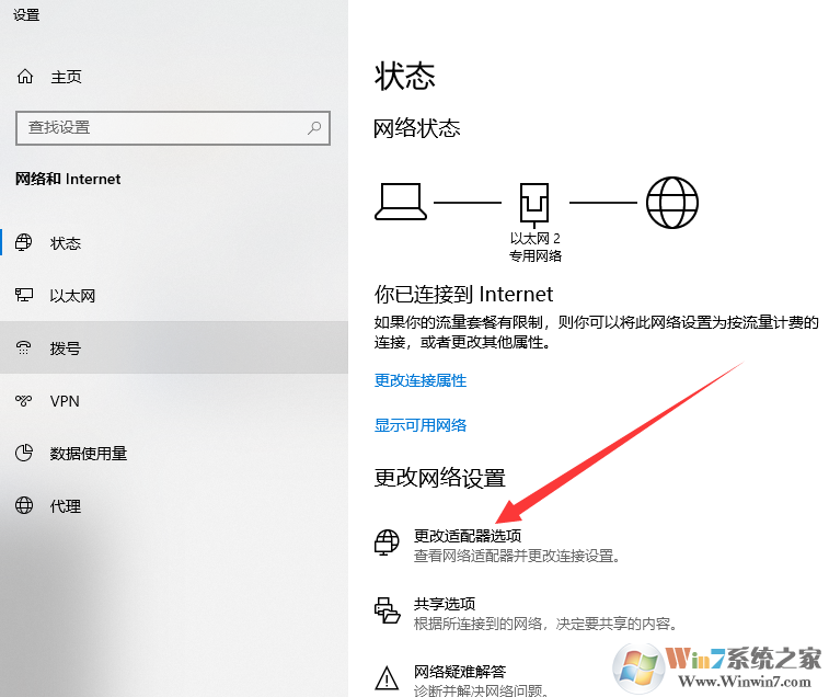 Win10以太网没有有效ip怎么办?win10以太网没有有效ip的解决方法(3)