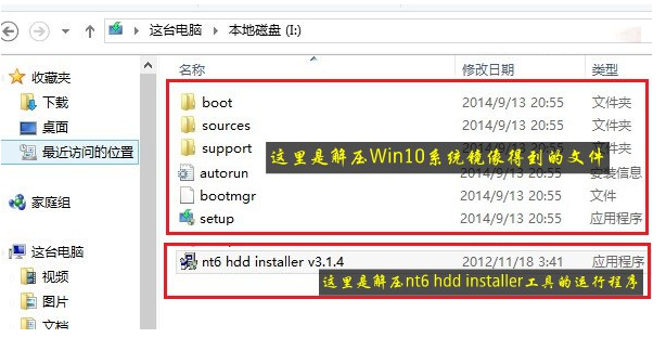 win10如何安装系统(2)
