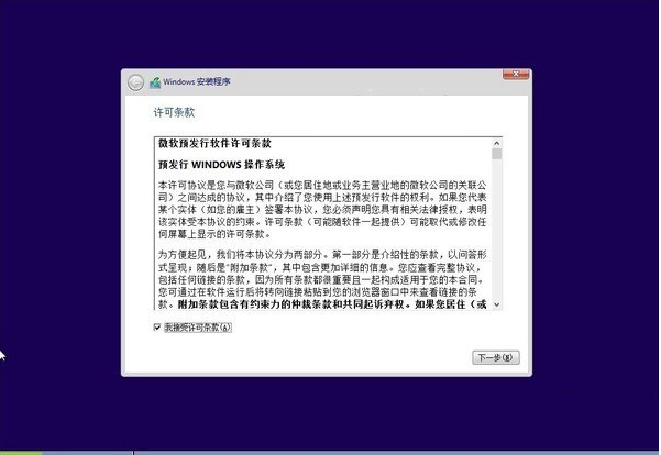 win10如何安装系统(7)