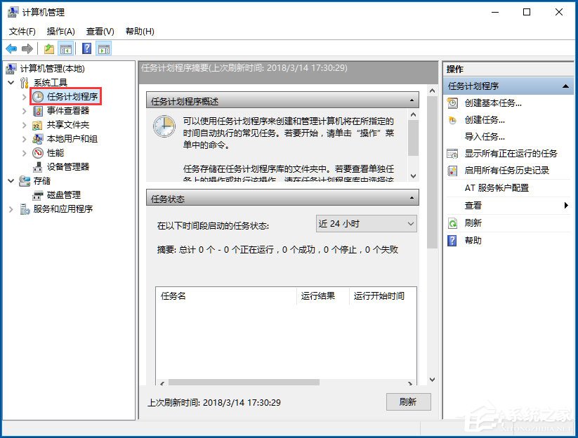 Win10输入法提示已禁用IME怎么办？Win10输入法提示已禁用IME的解决教程(3)