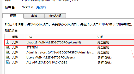 Win10系统hosts文件修改保存不了怎么解决(9)