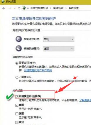 Win10五种电源模式有什么区别(5)
