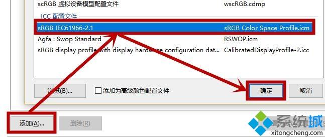 win10屏幕颜色泛黄怎么解决(5)